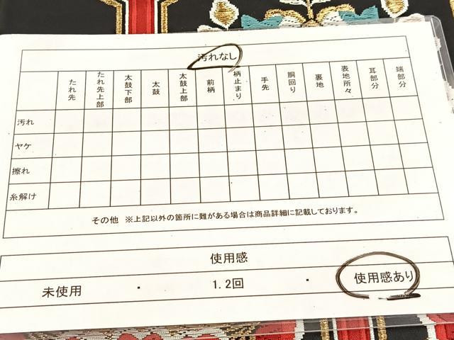 平和屋着物◎六通柄袋帯 唐織 亀甲草花文 黒地 金銀糸 正絹 逸品 BAAU6186yc