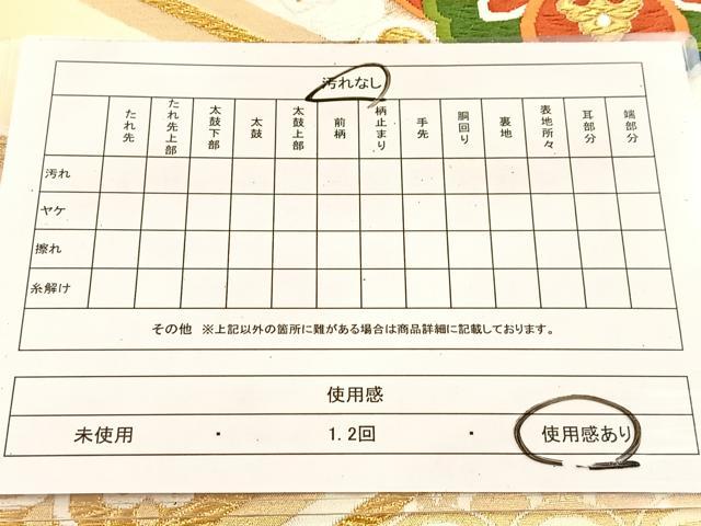平和屋着物◎六通柄袋帯 唐織 正倉院花文 金糸 正絹 逸品 BAAU6187yc