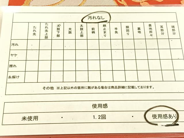 平和屋着物◎六通柄 本袋帯 牡丹 金糸 正絹 逸品 BAAU6200yc