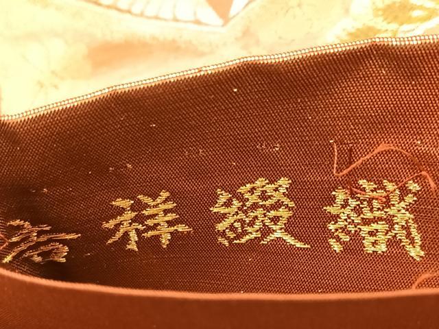 平和屋着物◎六通柄袋帯 唐織 吉祥綴織 吉祥動物花文 金銀糸 正絹 逸品 BAAU6208yc