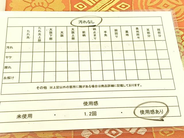 平和屋着物◎全通柄 本袋帯 宝尽くし更紗花文 金糸 正絹 逸品 BAAU6214yc
