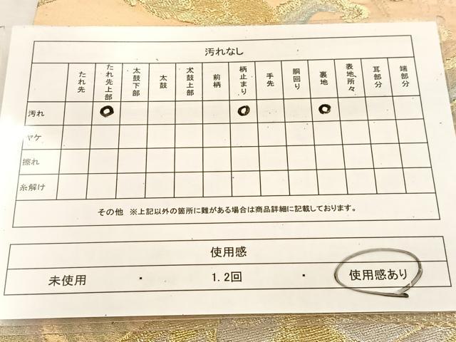 平和屋着物◎六通柄袋帯 飛鶴立波文 金銀糸 正絹 逸品 BAAU6228yc