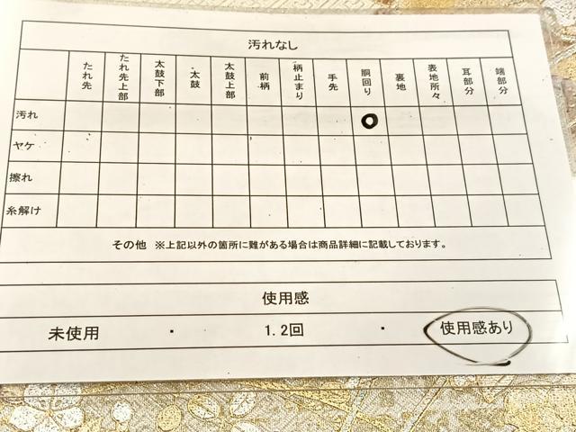 平和屋着物◎佐賀錦 太鼓柄袋帯 御所車花文 金銀彩 正絹 逸品 BAAU6260yc