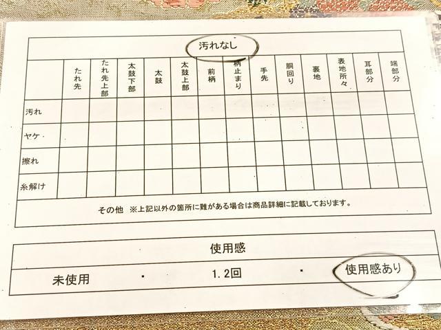 平和屋着物◎六通柄袋帯 唐織 御所車花鳥文 金糸 引箔 正絹 逸品 BAAU6266yc