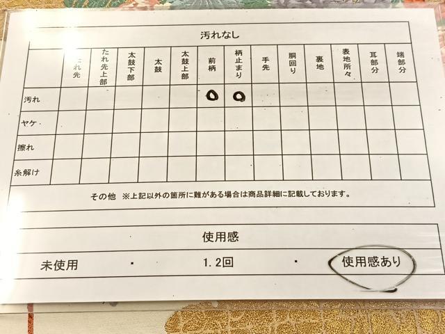 平和屋着物◎六通柄袋帯 唐織 玉華絢麗 金彩 正絹 逸品 BAAU6269yc