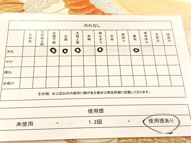 平和屋着物◎六通柄袋帯 唐織 群鶴 金銀糸 正絹 逸品 BAAU6271yc