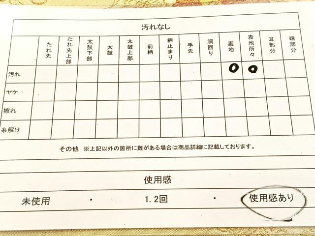 平和屋着物◎六通柄袋帯 唐織 鳳凰正倉院更紗花文 金糸 正絹 逸品 BAAU6291yc