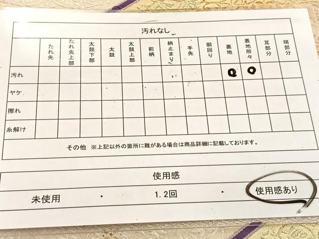 平和屋着物◎六通柄袋帯 唐織 菱天井正倉院更紗花文 金銀糸 正絹 逸品 BAAU6305yc