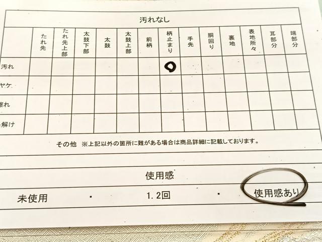 平和屋着物◎六通柄袋帯 流水扇文 金銀糸 正絹 逸品 BAAU6354yc