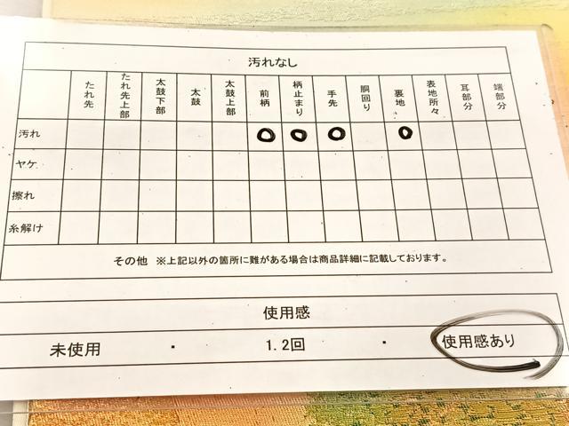平和屋着物◎六通柄袋帯 遠山樹林文 金銀糸 正絹 逸品 BAAU6366yc