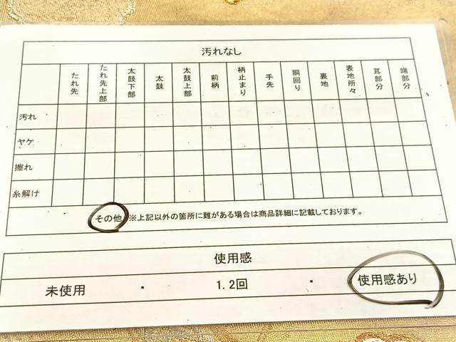 平和屋着物◎六通柄袋帯 唐織 厳島文様 雪輪と草花の丸 金銀糸 引箔 正絹 逸品 BAAU6388yc