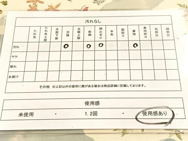 平和屋着物◎太鼓柄袋帯 唐織 雲取り動物花文 金銀糸 正絹 逸品 BAAU6400yc