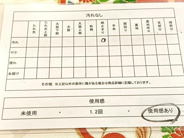 平和屋着物◎六通柄袋帯 唐織 雪輪花蝶文 金銀糸 正絹 逸品 BAAU6401yc
