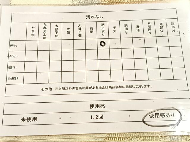 平和屋着物◎六通柄袋帯 雲重ね文 金銀糸 正絹 逸品 BAAU6405yc