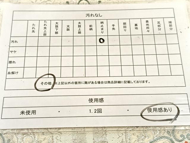 平和屋着物◎六通柄袋帯 唐織 亀甲正倉院花文 金銀糸 正絹 逸品 BAAU6406yc