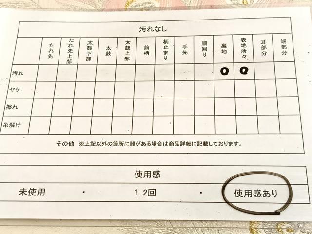 平和屋着物◎六通柄袋帯 唐織 孔雀羽文 金銀糸 正絹 逸品 BAAU6452yc