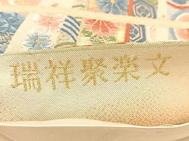 平和屋着物◎六通柄袋帯 唐織 瑞祥聚楽文 九百別織 金糸 正絹 逸品 BAAU6456yc