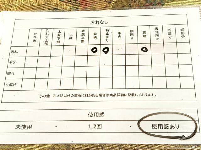 平和屋着物◎六通柄袋帯 唐織 瑞祥聚楽文 九百別織 金糸 正絹 逸品 BAAU6456yc