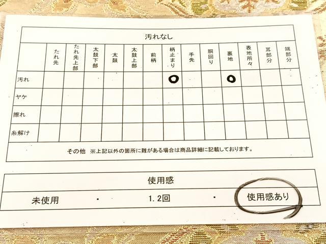平和屋着物◎六通柄袋帯 菱天井正倉院花文 金銀糸 正絹 逸品 BAAU6555yc