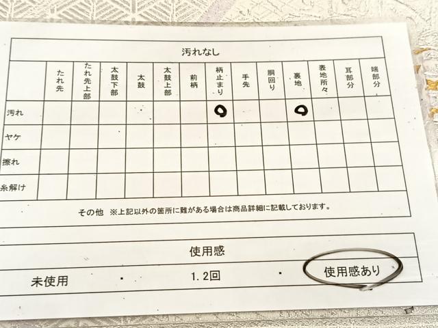 平和屋着物◎六通柄袋帯 唐織 切嵌正倉院花文 金銀糸 正絹 逸品 BAAU6570yc