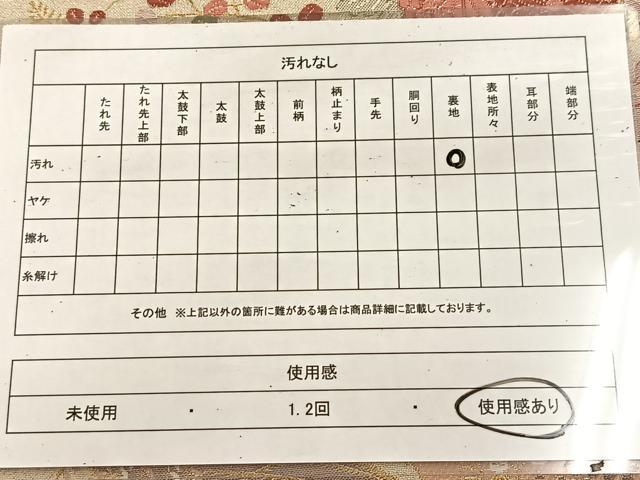 平和屋着物◎佐賀錦 六通柄袋帯 唐織 花宴の舞 九百錦 金糸 正絹 逸品 BAAU6589yc