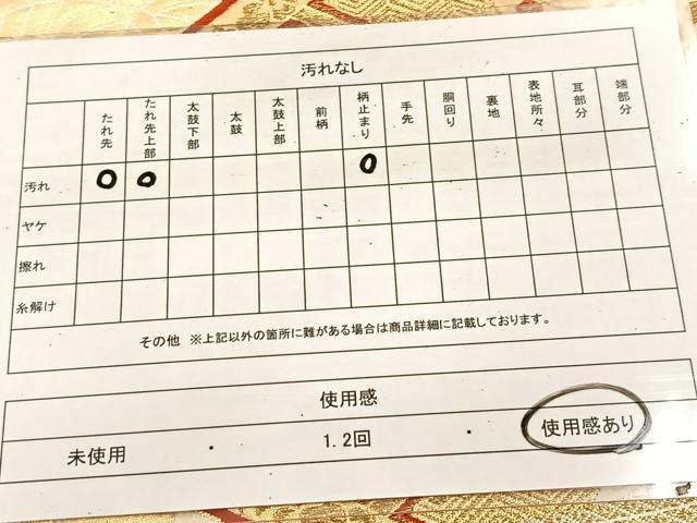 平和屋着物◎六通柄袋帯 唐織 菱花丸文 金糸 正絹 逸品 BAAU6594yc