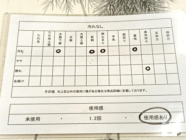 平和屋着物◎六通柄袋帯 手描き 笹竹文 引箔 正絹 逸品 BAAU6596yc