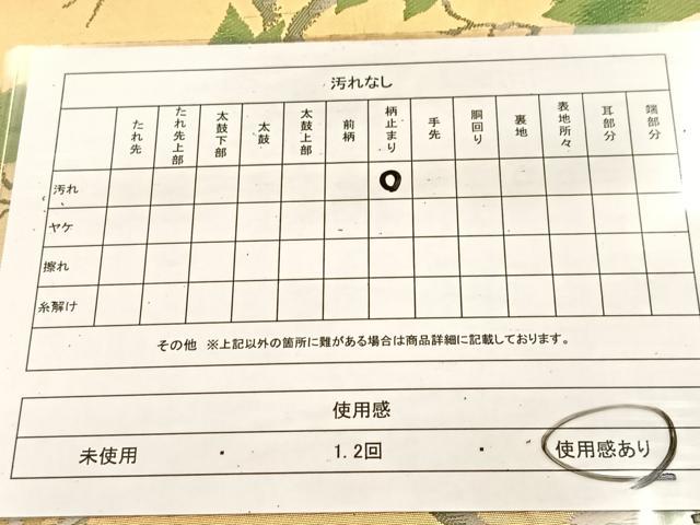 平和屋着物◎六通柄 本袋帯 唐織 楓 金糸 引箔 正絹 逸品 BAAU6625yc