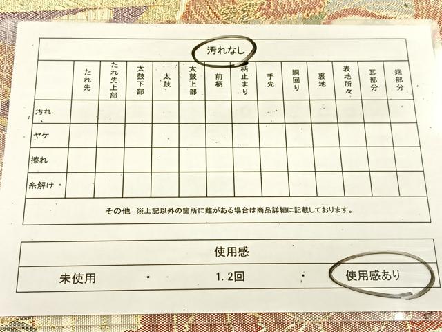 平和屋着物◎佐賀錦 六通柄袋帯 扇面動物花文 金銀糸 正絹 逸品 BAAU6631yc