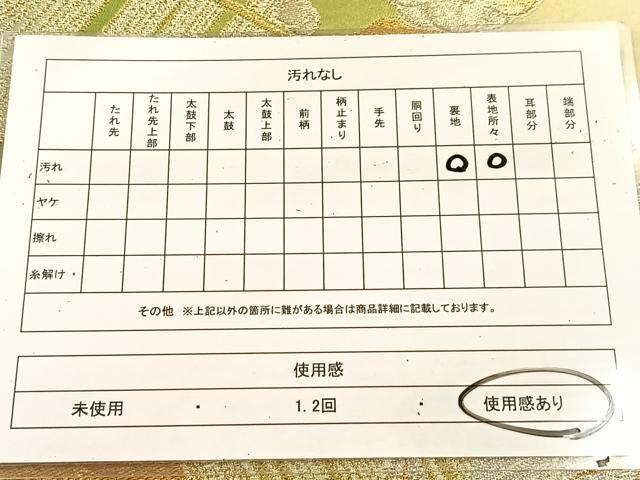 平和屋着物◎六通柄袋帯 立波梅楓文 金銀糸 正絹 逸品 BAAU6632yc