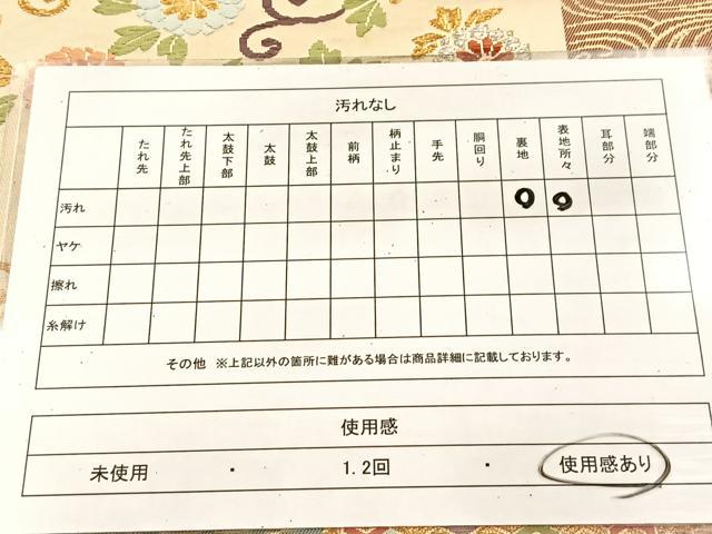 平和屋着物◎六通柄袋帯 唐織 吉祥花文 金銀糸 正絹 逸品 BAAU6662yc