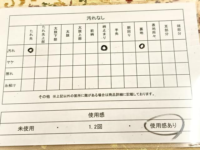 平和屋着物◎六通柄袋帯 正倉院更紗花文 金糸 正絹 逸品 BAAU6678yc