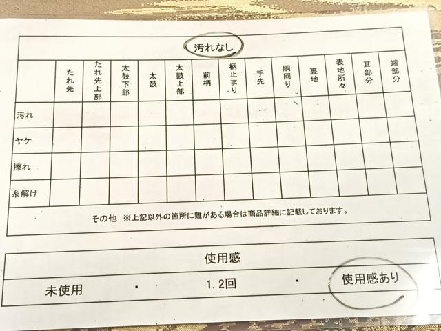 平和屋着物◎六通柄袋帯 東海道 廣重 金銀糸 正絹 逸品 BAAU6703yc
