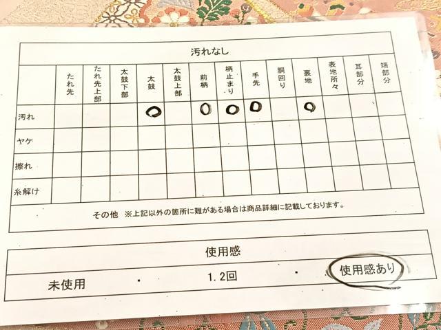 平和屋着物◎六通柄袋帯 唐織 吉祥花文 金糸 引箔 正絹 逸品 BAAU6710yc