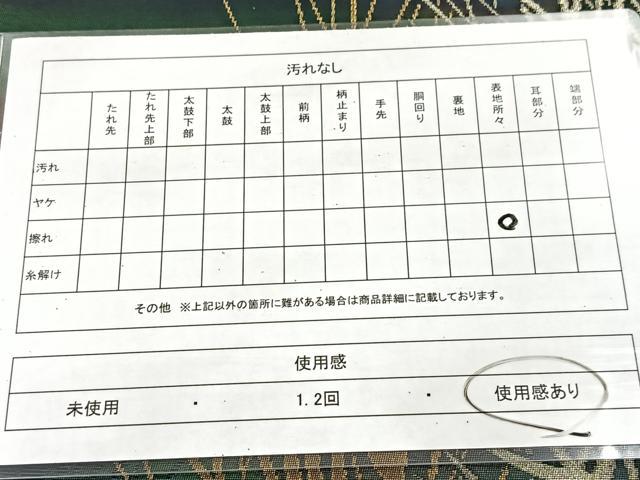 平和屋着物◎六通柄袋帯 木立 金銀糸 引箔 正絹 逸品 BAAU6717yc