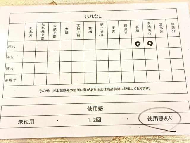 平和屋着物◎六通柄 本袋帯 陶器花文 金糸 三越扱い 正絹 逸品 BAAU6719yc