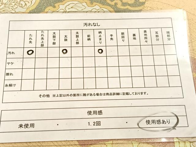 平和屋着物◎太鼓柄袋帯 螺鈿箔 立波扇面花文 金糸 正絹 逸品 BAAU6737yc