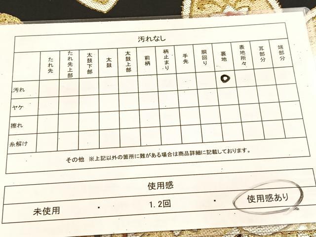 平和屋着物◎六通柄 本袋帯 更紗花唐草文 黒地 金銀糸 BAAU6739yc