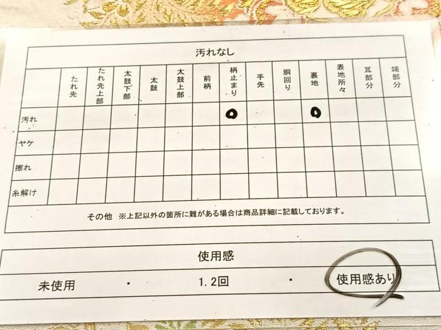 平和屋着物◎六通柄袋帯 唐織 正倉院花文 金銀糸 正絹 逸品 BAAU6770yc