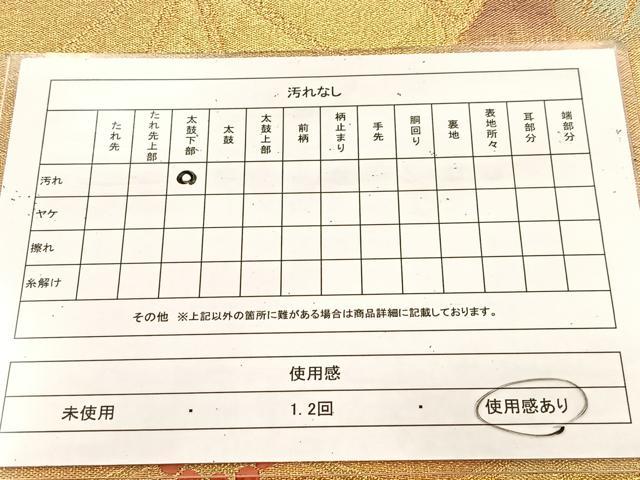 平和屋着物◎佐賀錦 六通柄袋帯 唐織 菊花文 金糸 正絹 逸品 BAAU6783yc