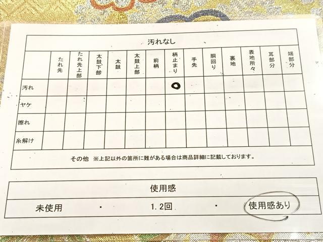 平和屋着物◎六通柄袋帯 優貴 金銀糸 正絹 逸品 BAAU6784yc