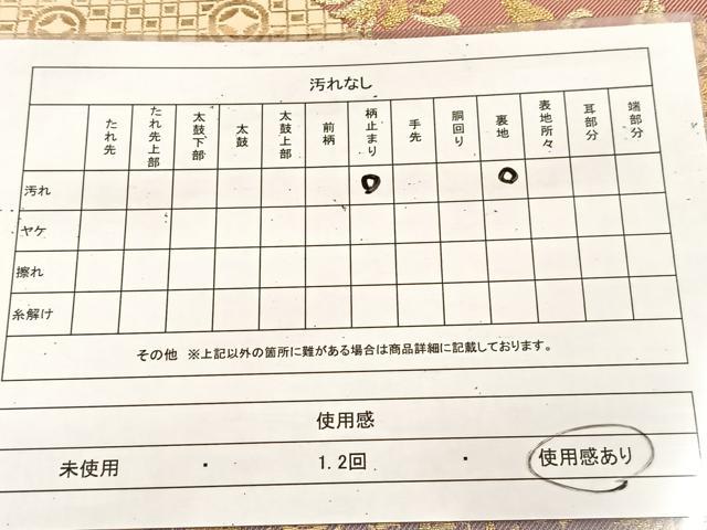 平和屋着物◎六通柄袋帯 切嵌更紗花唐草文 金糸 正絹 逸品 BAAU6787yc