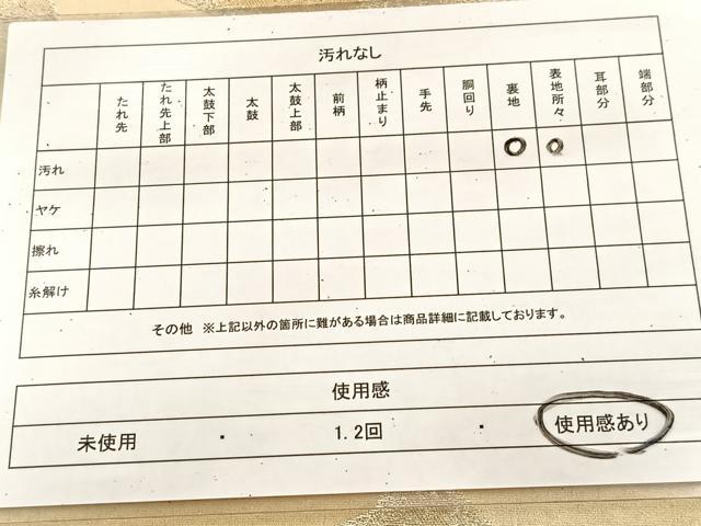 平和屋着物◎六通柄袋帯 飛鶴文 金銀糸 正絹 逸品 BAAU6812yc
