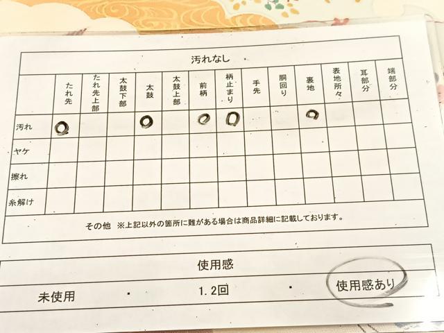 平和屋着物◎太鼓柄袋帯 雪輪取り花鳥文 金銀彩 引箔 正絹 逸品 BAAU6824yc