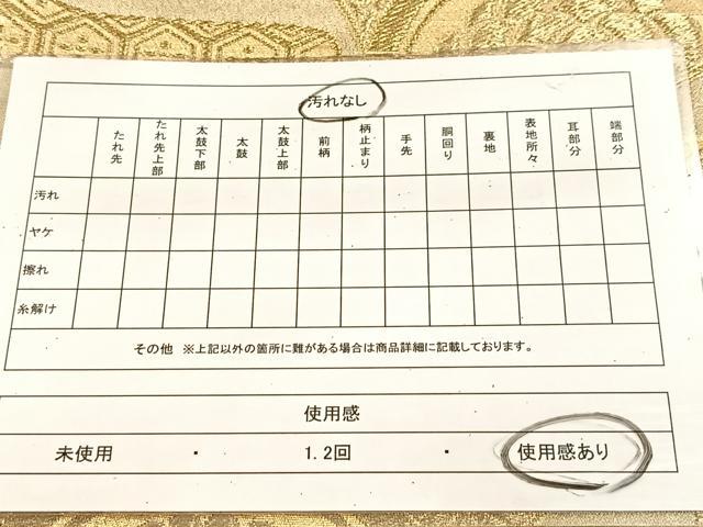 平和屋着物◎六通柄袋帯 エ霞青海波 金糸 正絹 逸品 BAAU6845yc