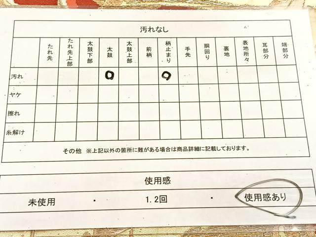 平和屋着物◎六通柄袋帯 唐織 鳳凰舞蝶文 金銀糸 正絹 逸品 BAAU6975yc