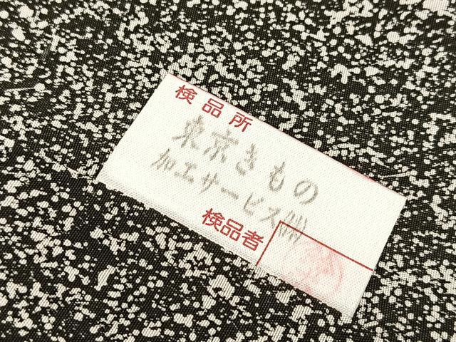 平和屋着物●訪問着 刺繍 乱菊 枝花文 たたき染め 黒地 正絹 逸品 未使用 BAAU7108gt
