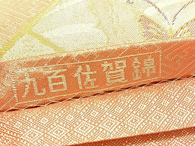 平和屋着物◎九百佐賀錦 六通柄袋帯 織匠宝文 金銀糸 正絹 逸品 BAAU7723hv