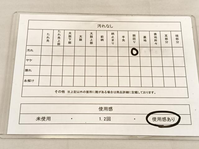 平和屋着物◎太鼓柄袋帯 唐織 菱天井花丸文 金糸 引箔 正絹 逸品 BAAU7734hv