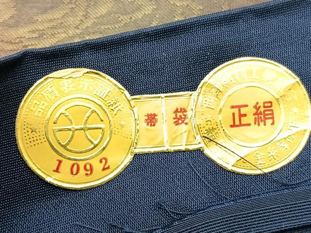平和屋着物◎西陣 六通柄袋帯 花唐草間道 金糸 引箔 証紙付き 正絹 逸品 BAAU7996hv